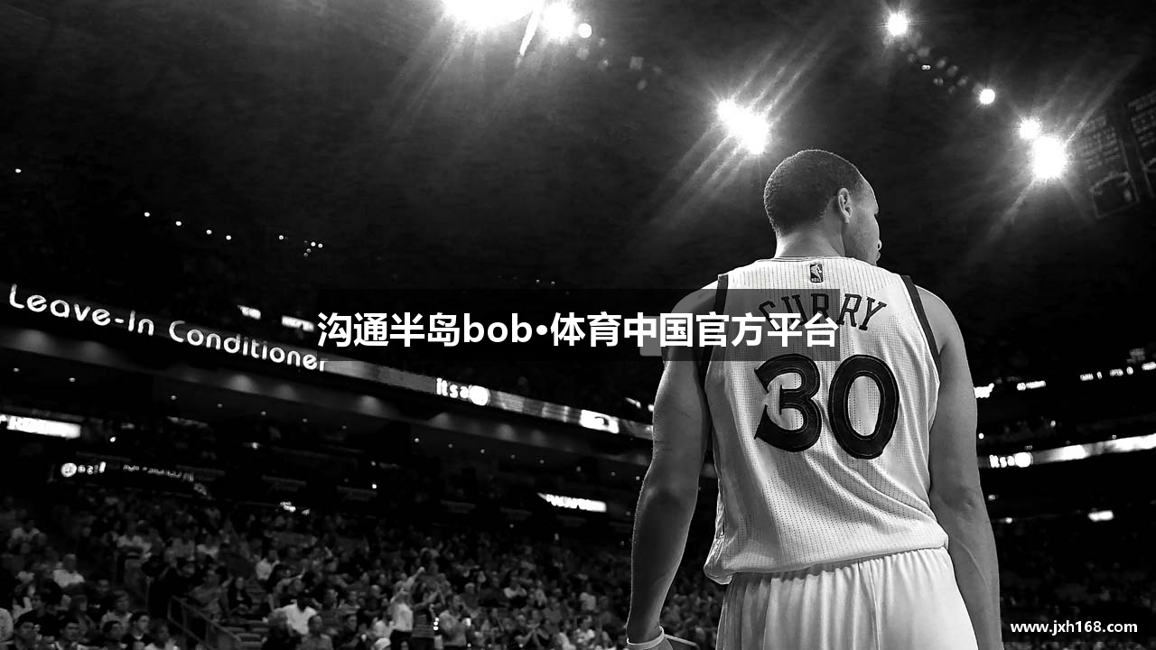 沟通半岛bob·体育中国官方平台